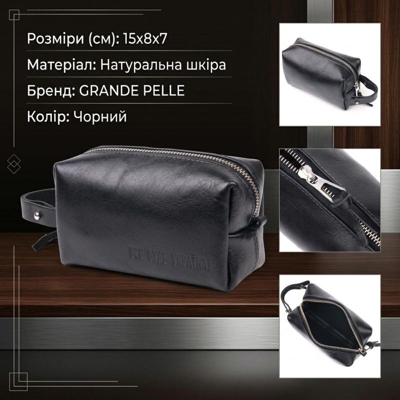 Невелика косметичка з гладкої шкіри на блискавці Україна GRANDE PELLE Чорна