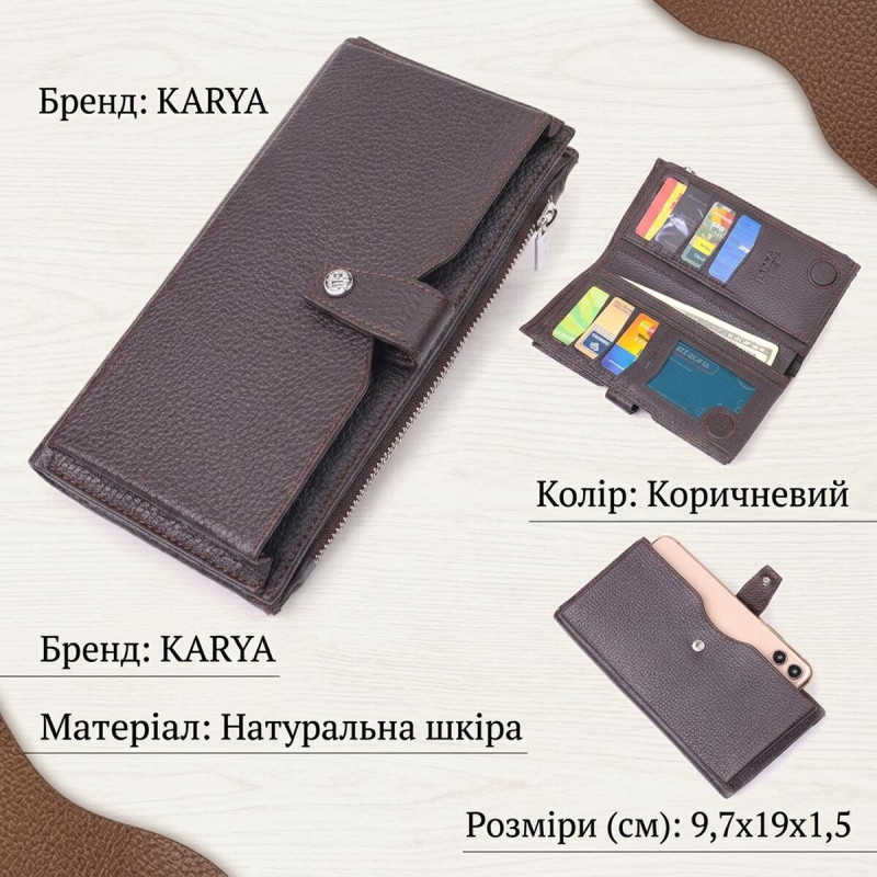 Чоловіче вертикальне портмоне з натуральної шкіри KARYA Коричневий