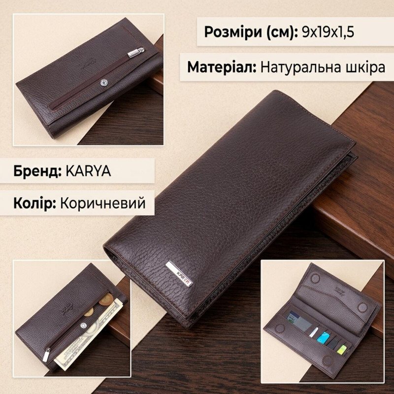 Чудовий вертикальний чоловічий гаманець із натуральної зернистої шкіри KARYA Коричневий