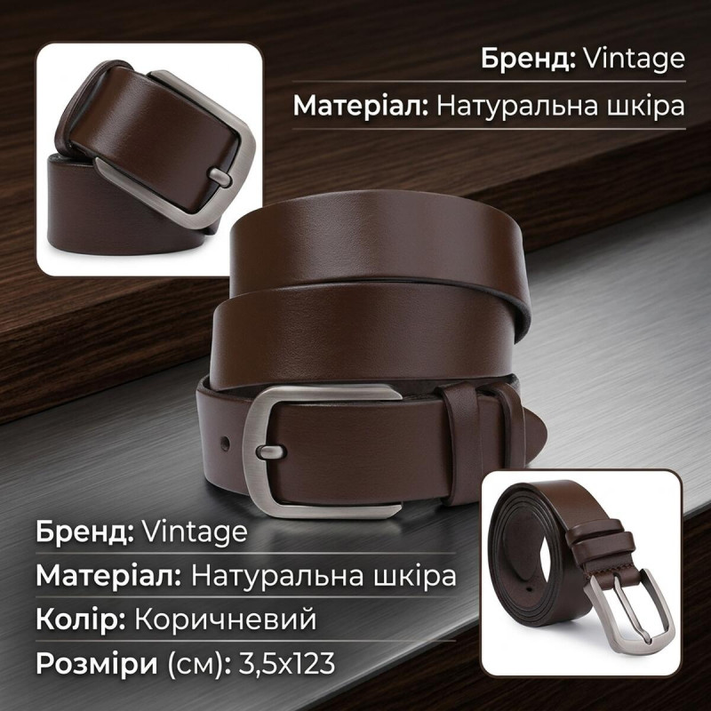 Кожаный мужской гладкий ремень Vintage Коричневый