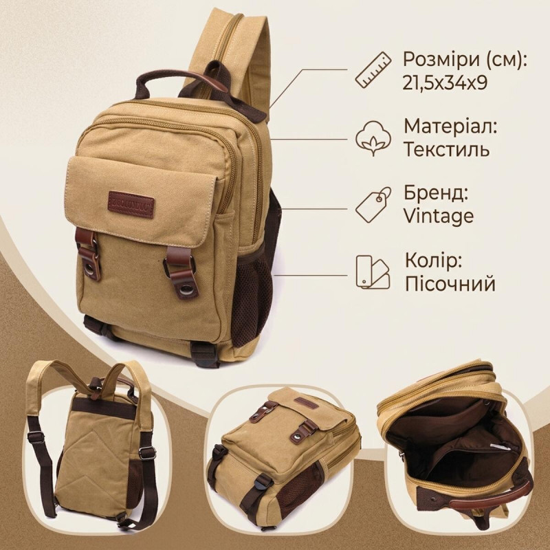 Оригінальний текстильний рюкзак з ущільненою спинкою та відділенням для планшета Vintage Пісочний