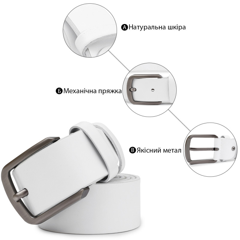 Ремень кожаный унисекс Vintage Белый