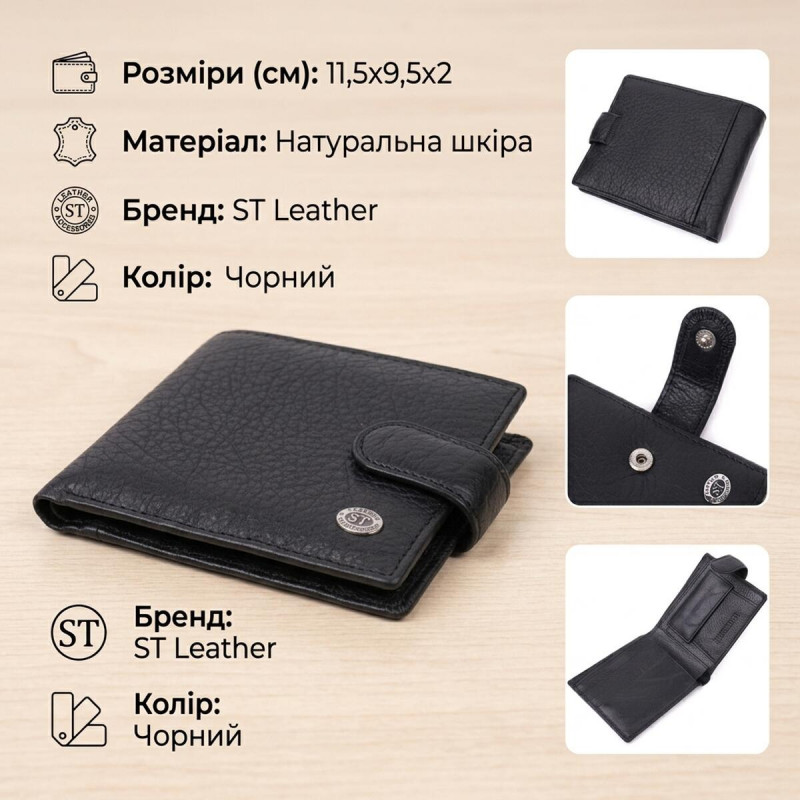 Чоловічий гаманець зручного розміру ST Leather Чорний