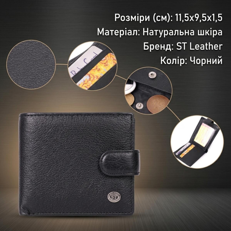Мужской горизонтальный бумажник среднего размера из натуральной кожи ST Leather Черный