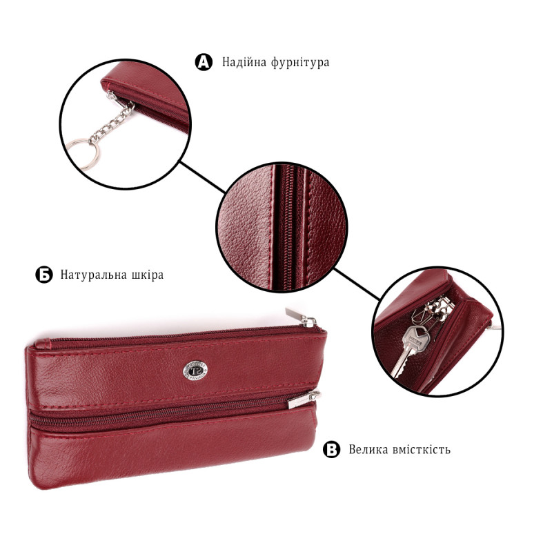 Вместительная ключница из натуральной кожи ST Leather Бордовый