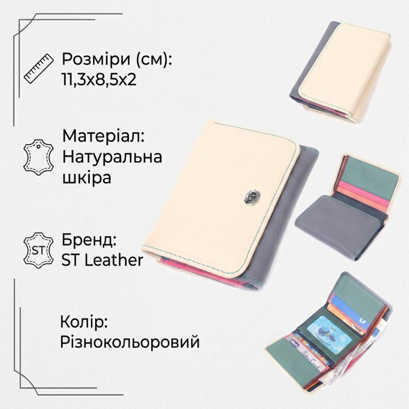 Стильный кошелек для девушек из натуральной кожи ST Leather Разноцветный