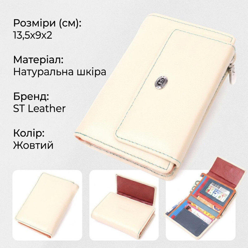 Вместительный кошелек для женщин из натуральной кожи ST Leather Белый
