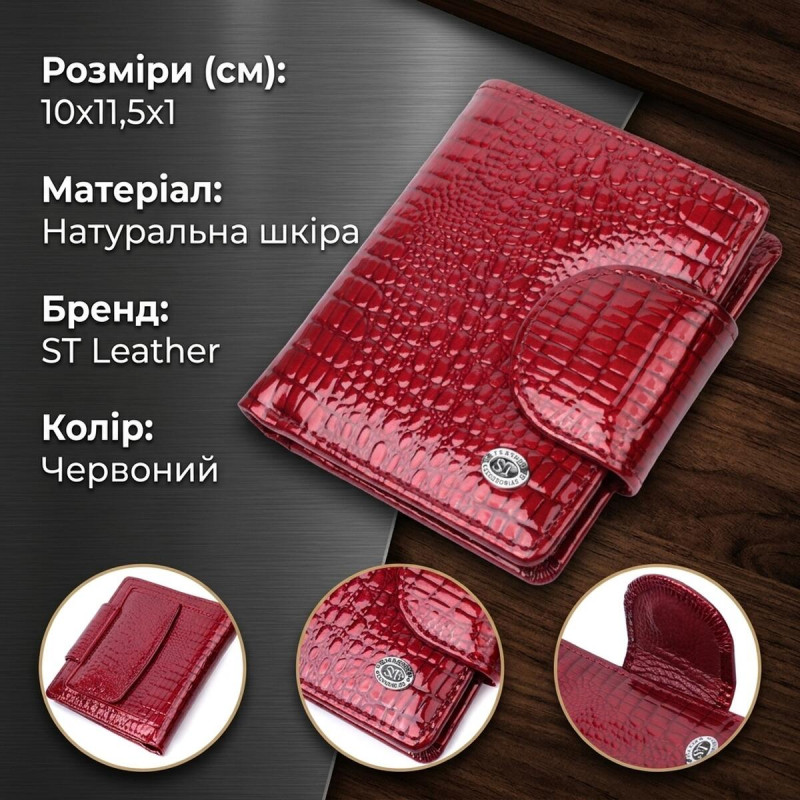 Лакований гаманець для жінок середнього розміру ST Leather Червоний