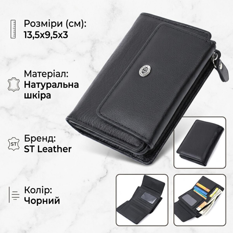 Практичний гаманець із монетницею з натуральної шкіри ST Leather Чорний