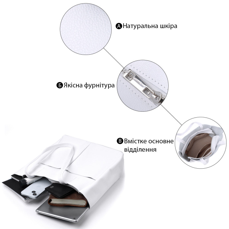 Практичная сумка-шоппер из натуральной кожи Shvigel Белая