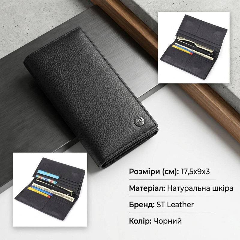 Жіночий вертикальний гаманець із натуральної шкіри ST Leather Чорний