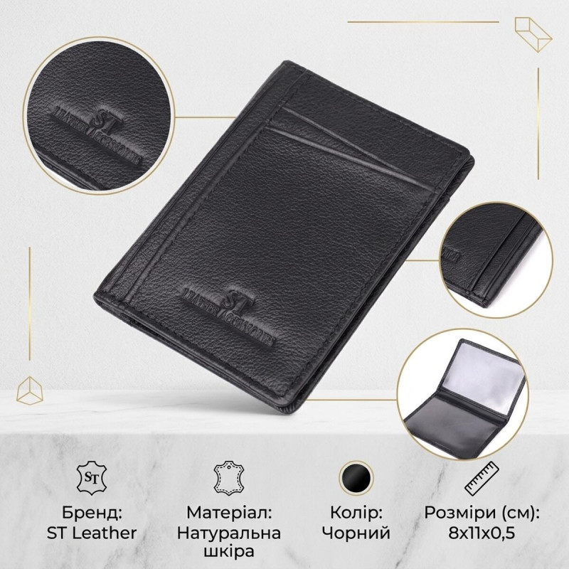 Мужской кошелек для карточек из натуральной кожи ST Leather Черный
