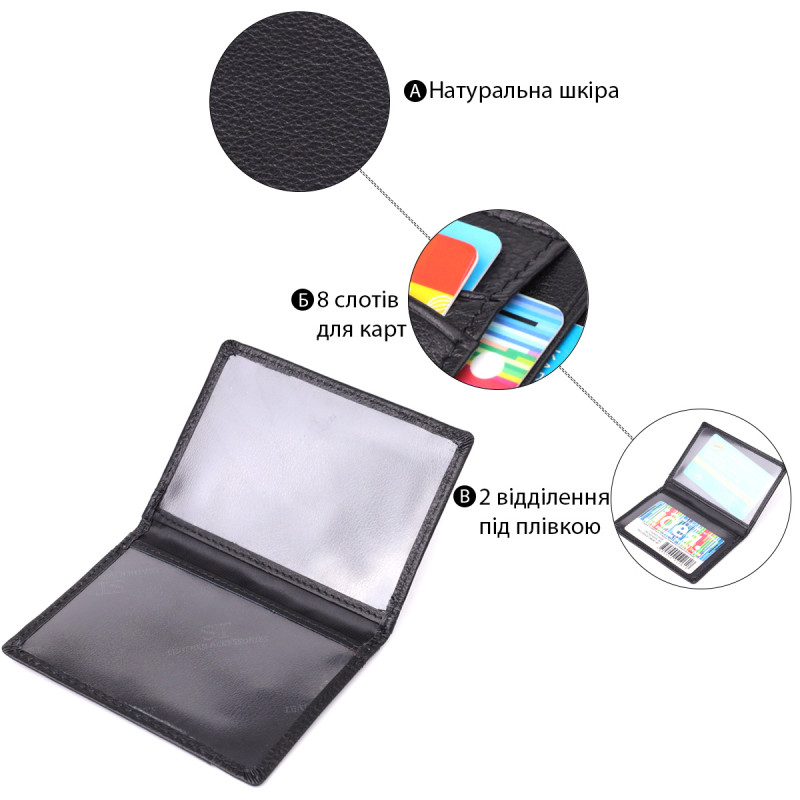 Мужской кошелек для карточек из натуральной кожи ST Leather Черный