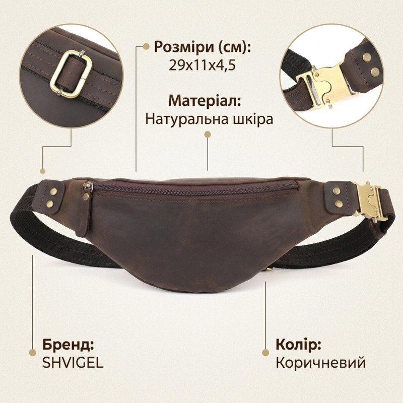 Мужская стильная бананка из натуральной винтажной кожи Shvigel Коричневый