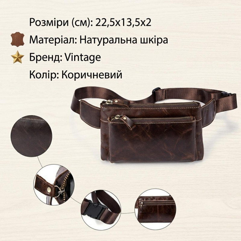 Поясна сумка гладка Vintage Коричнева