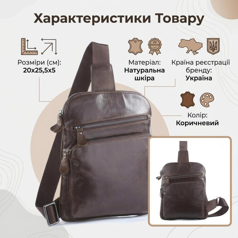 Шкіряна чоловіча сумка через плече для документів та міста Vintage Коричнева