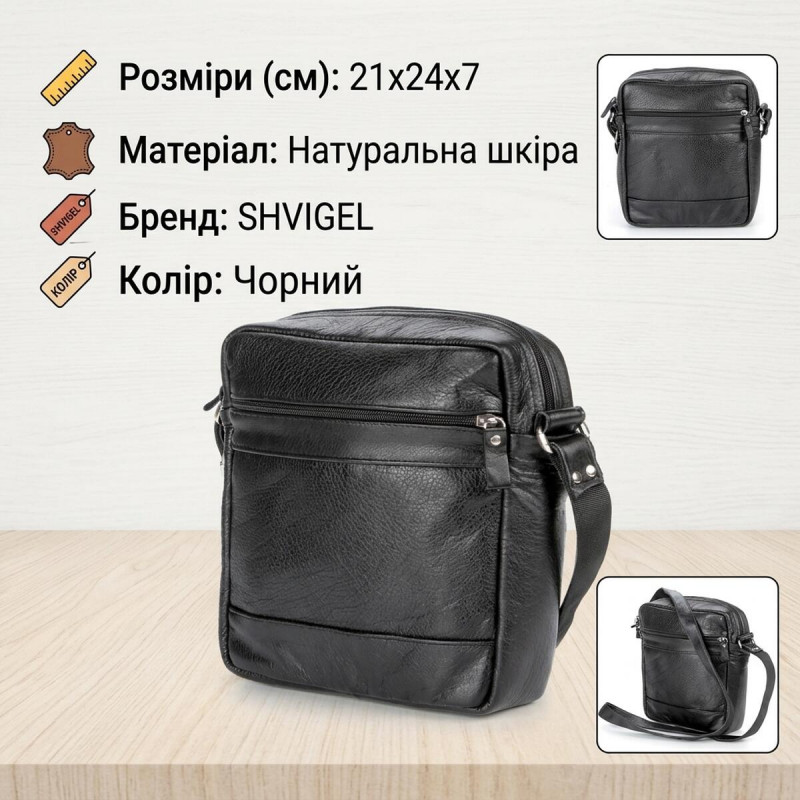 Кожаная мужская сумка SHVIGEL Черная