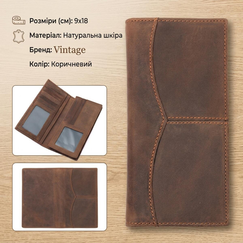 Бумажник мужской Vintage Коричневый