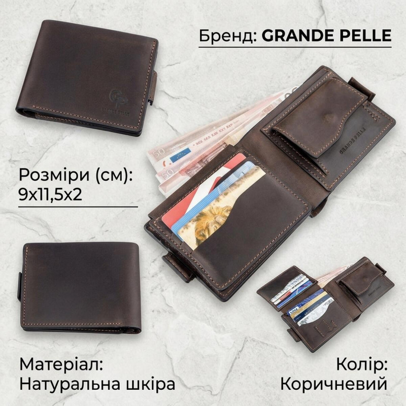 Горизонтальне портмоне унісекс GRANDE PELLE Коричнева