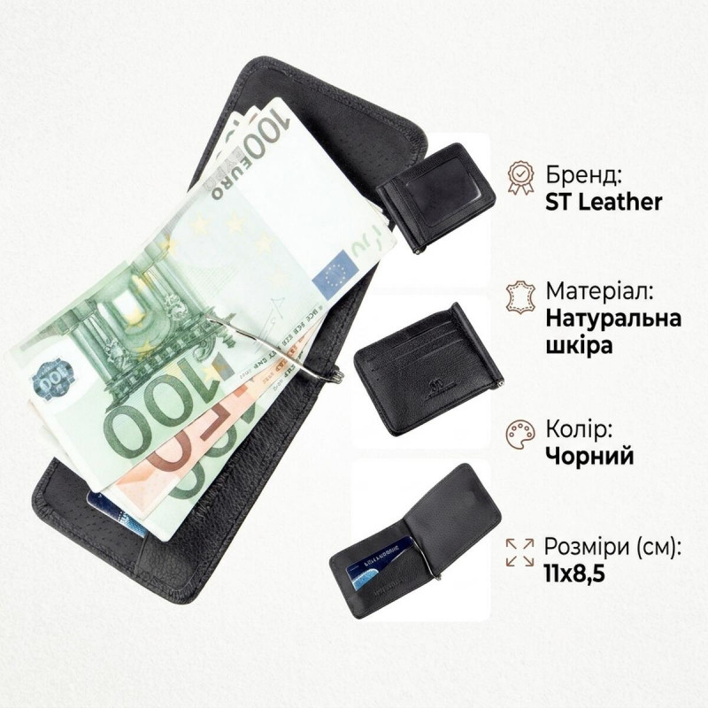 Кожаный мужской зажим на магните ST Leather Черный