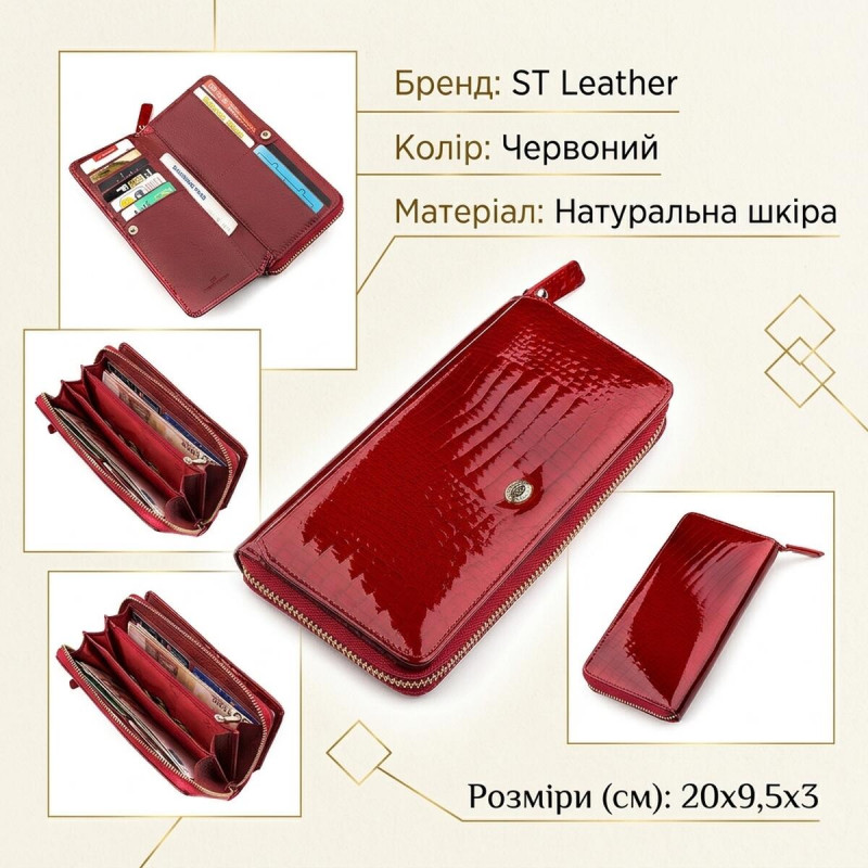 Гаманець жіночий ST Leather (SA) місткий Червоний