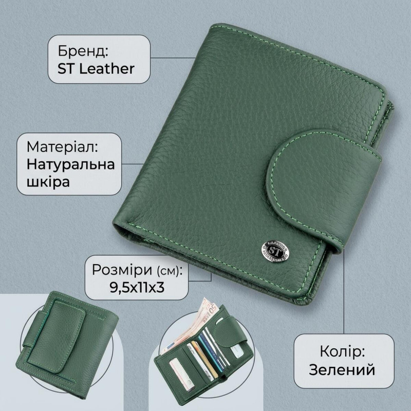 Гаманець жіночий компактний ST Leather Зелений
