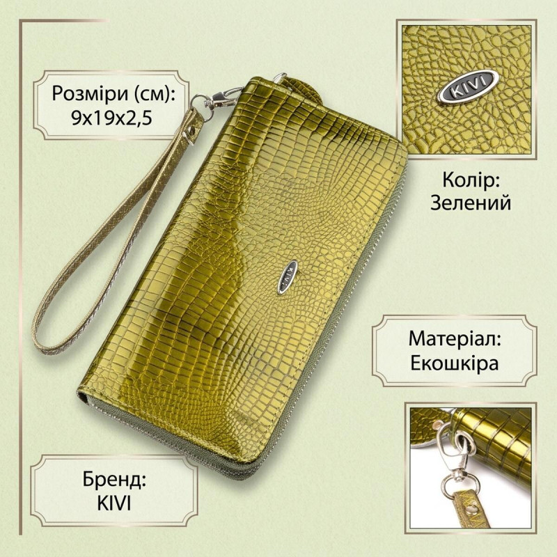 Гаманець жіночий на одну блискавку з екокожі лаковий хамелеон KIVI Зелений