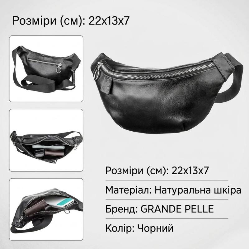 Поясна сумка GRANDE PELLE Чорна