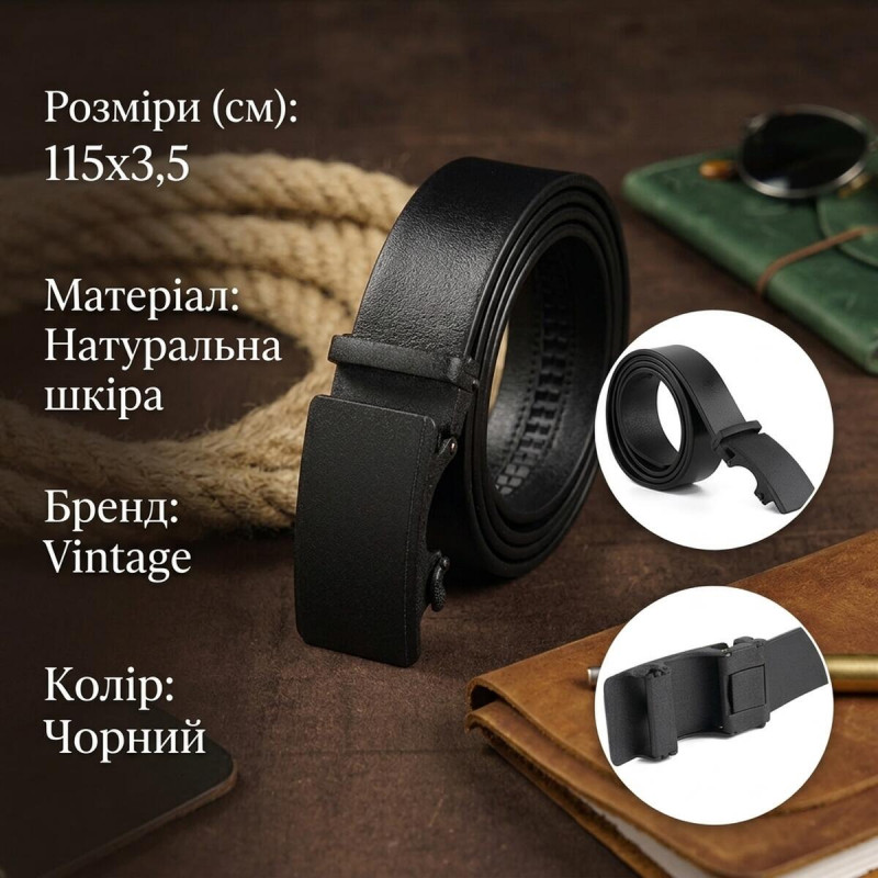 Ремінь чоловічий з автоматичною матовою чорної пряжкою Vintage Чорний