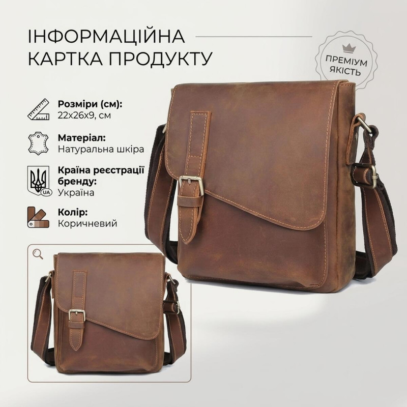 Шкіряна чоловіча сумка через плече для документів та міста Vintage Коричнева