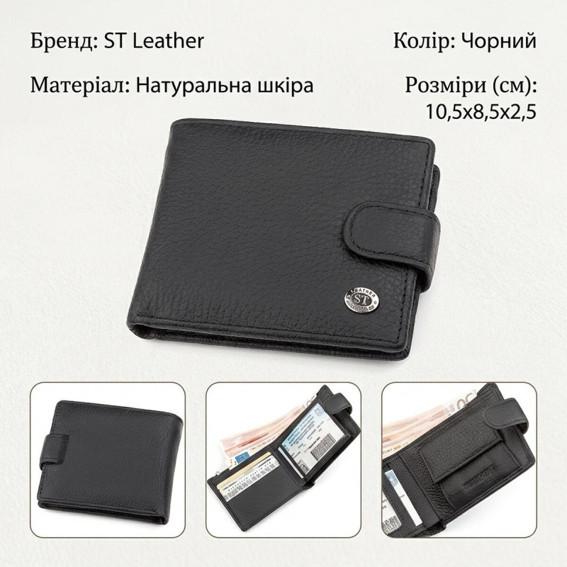 Мужской кошелек ST Leather (ST) кожаный Черный