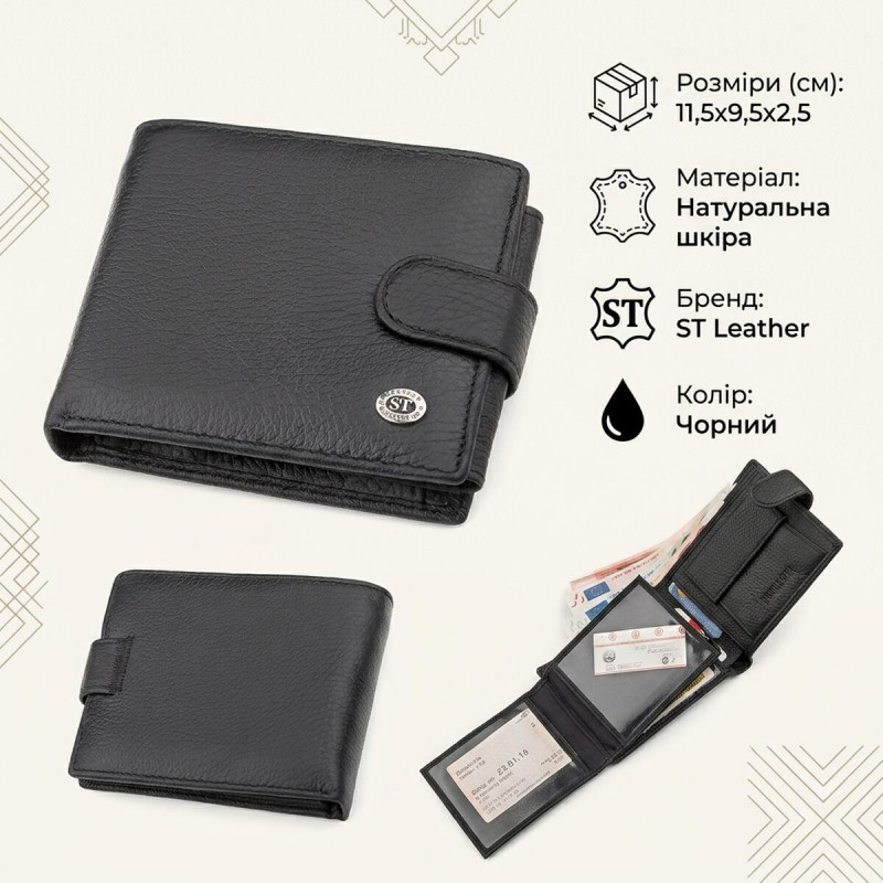 Мужской кошелек ST Leather (ST) натуральная кожа Черный