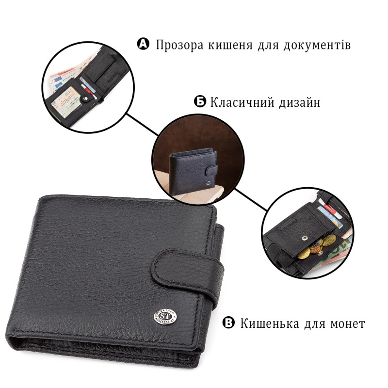 Мужской кошелек ST Leather (ST) натуральная кожа Черный
