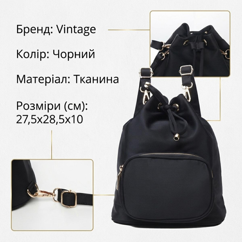 Рюкзак жіночий нейлоновий Vintage Чорний