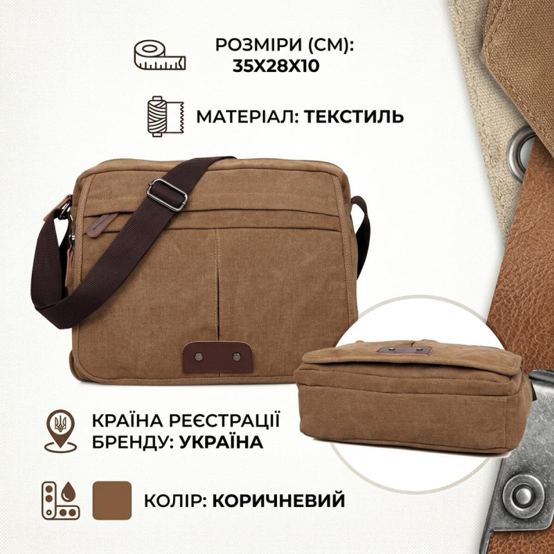 Текстильна сумка для ноутбука роботи та міста Vintage Коричнева