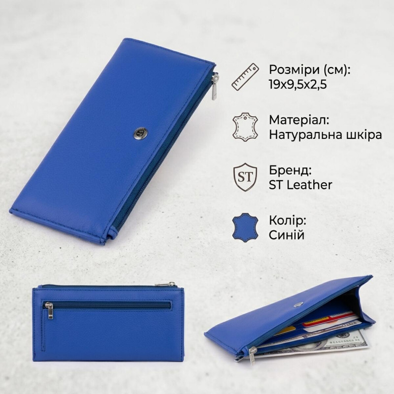 Горизонтальний тонкий гаманець зі шкіри унісекс ST Leather Синій