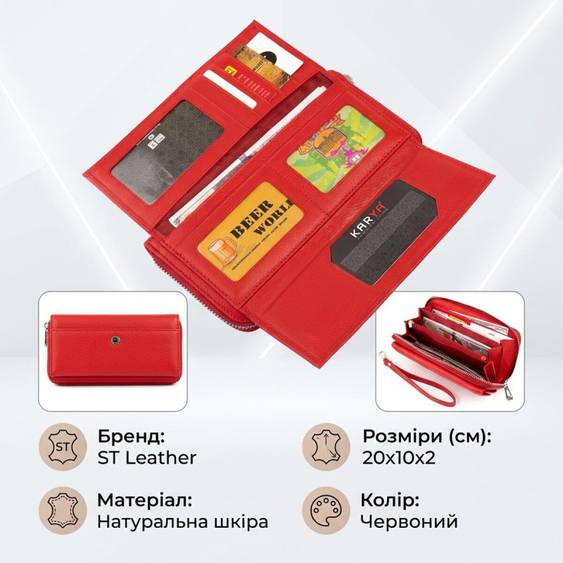 Гаманець жіночий ST Leather Червоний