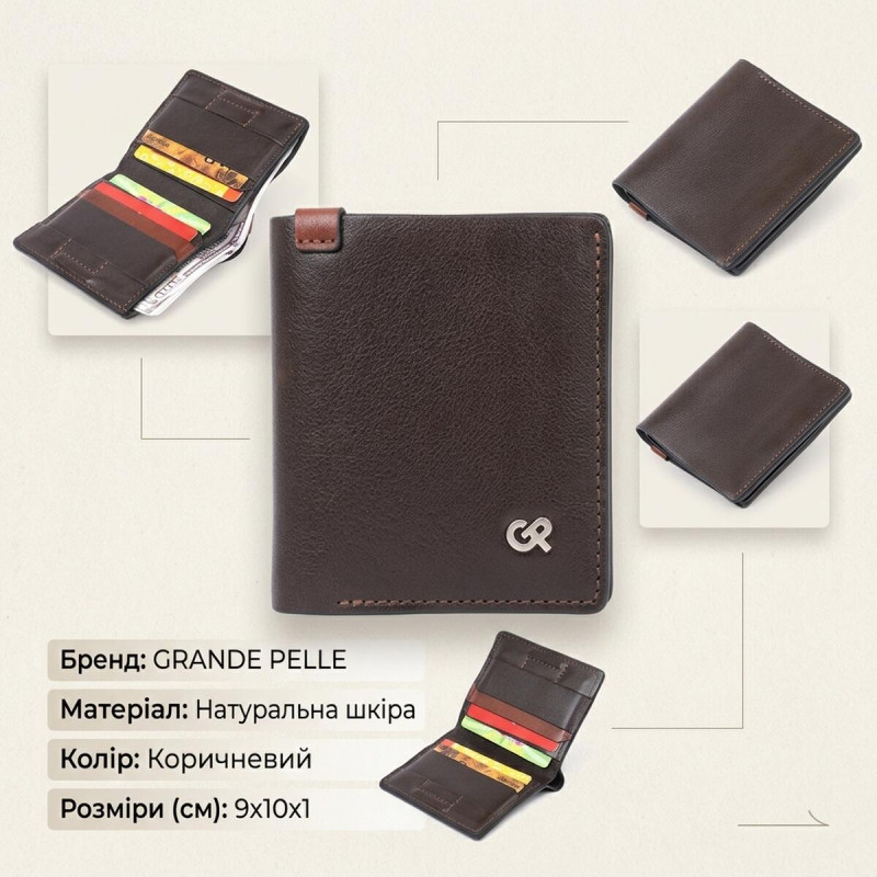 Вертикальне портмоне-кредитниця комбі в гладкій шкірі GRANDE PELLE Коричневе