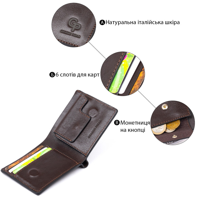 Якісне портмоне в гладкій шкірі на магнітах GRANDE PELLE Коричневе