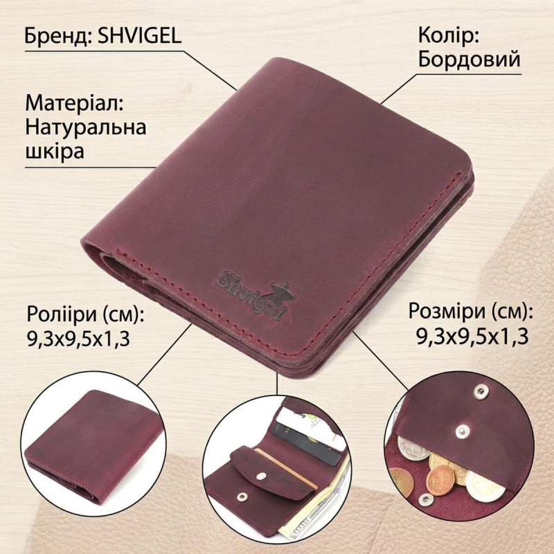 Кожаное матовое портмоне Shvigel Бордовый