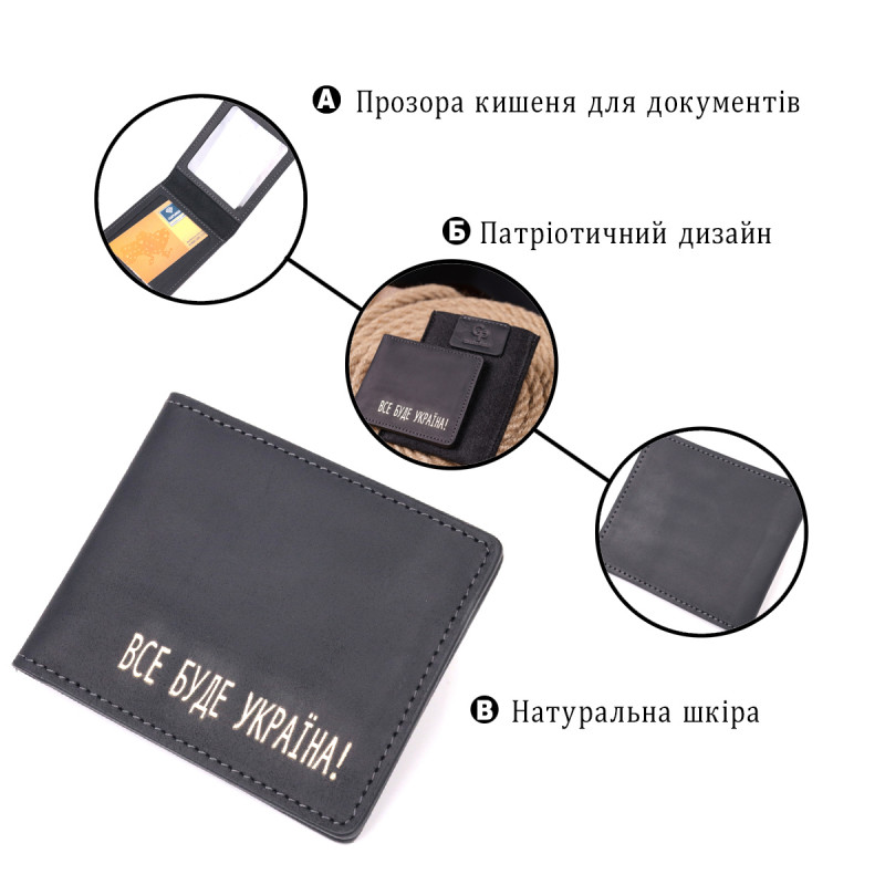 Добротная обложка из винтажной кожи для удостоверения участника боевых действий Украина GRANDE PELLE Черная