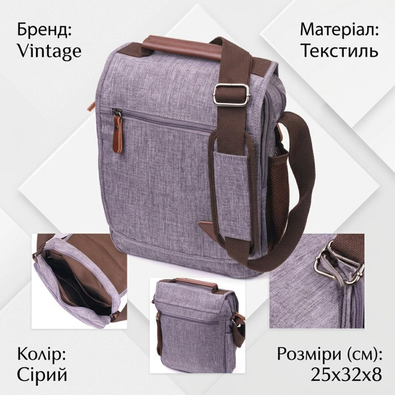 Мужская сумка через плечо из текстиля Vintage Серая