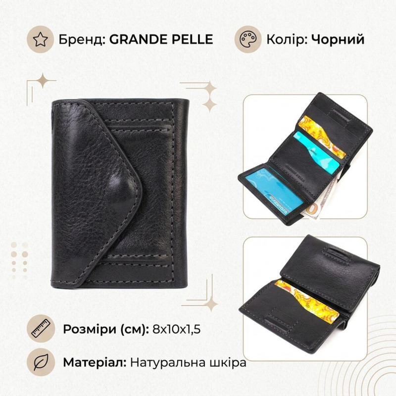 Практичное портмоне унісекс у три складання GRANDE PELLE Чорний