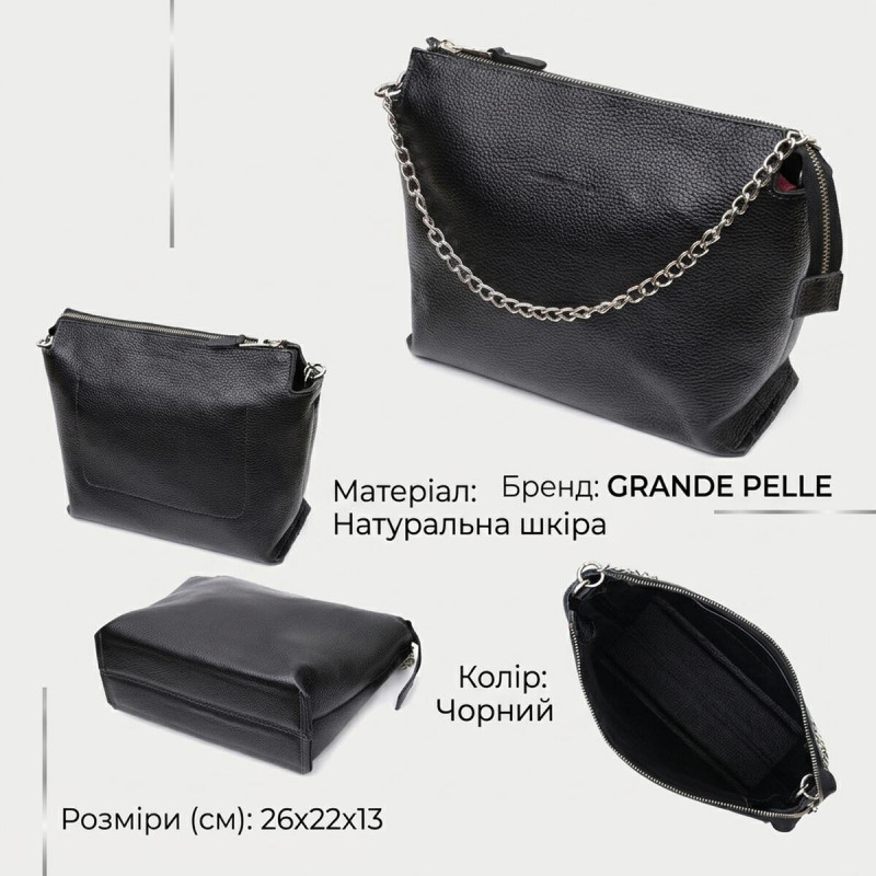 Качественная женская сумка из натуральной кожи GRANDE PELLE Черная