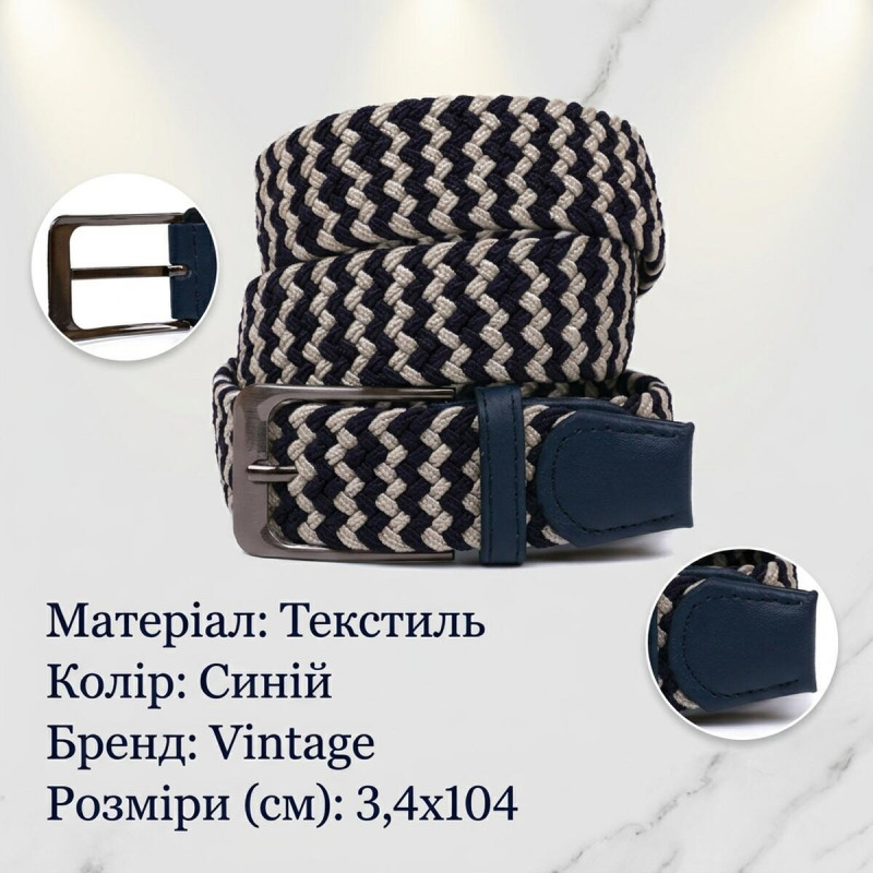 Текстильний ремень Vintage Синій