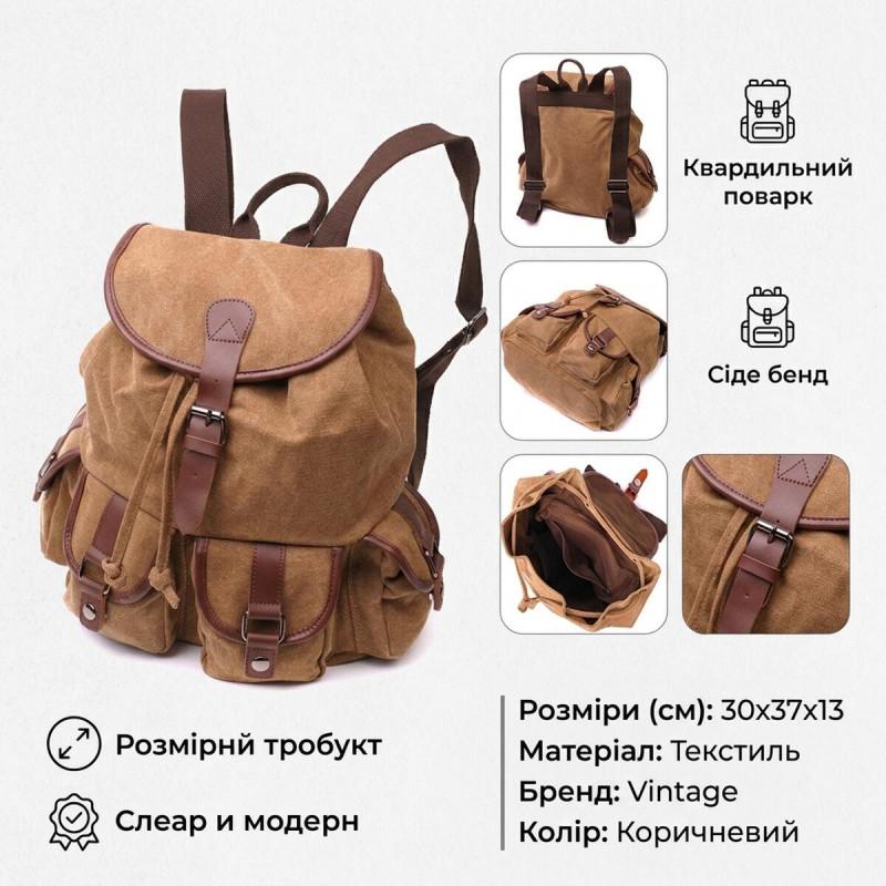 Чоловічий текстильний рюкзак, що закривається клапаном на магніт Vintage Коричневий