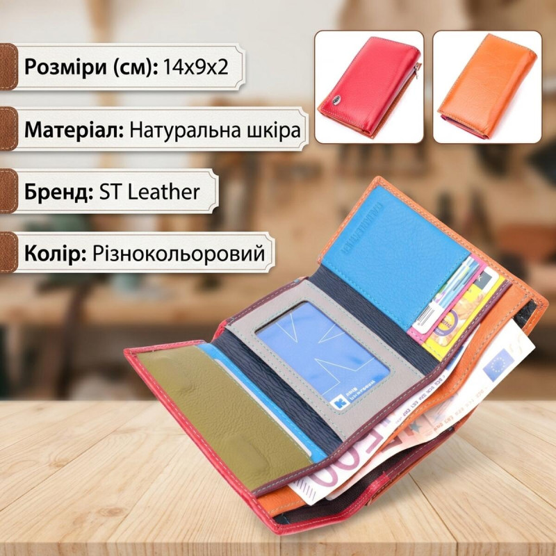Кожаный кошелек в три сложения для женщин ST Leather Разноцветный