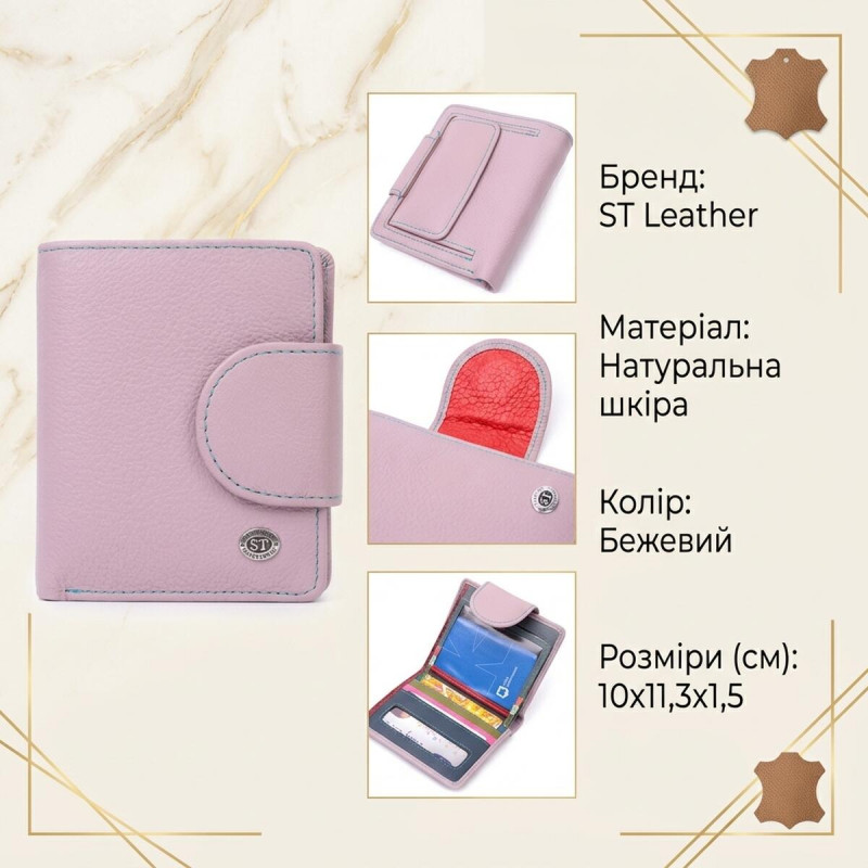 Портмоне з монетницею зовні для стильних жінок шкіряне ST Leather Бежевий
