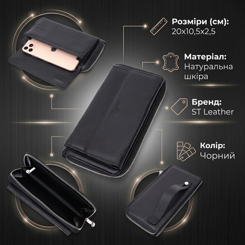 Функціональний гаманець-клатч унісекс з натуральної шкіри ST Leather Чорний
