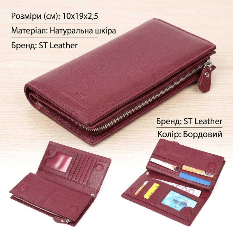Современный кошелек-клатч для стильных женщин из натуральной кожи ST Leather Бордовый